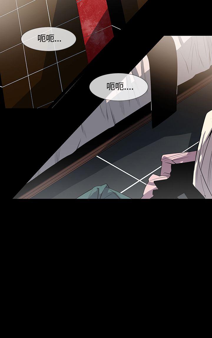獠牙 第9話 第12页
