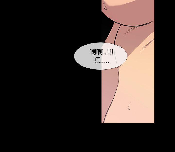 獠牙 第9話 第10页