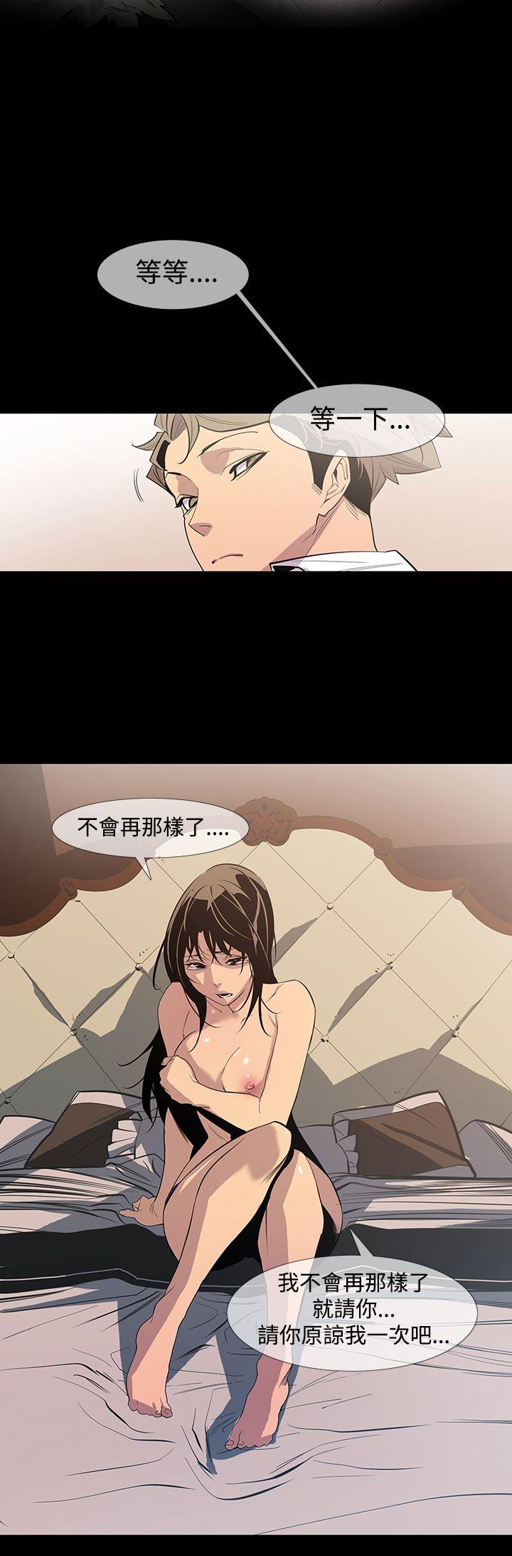 獠牙 第9話 第16页