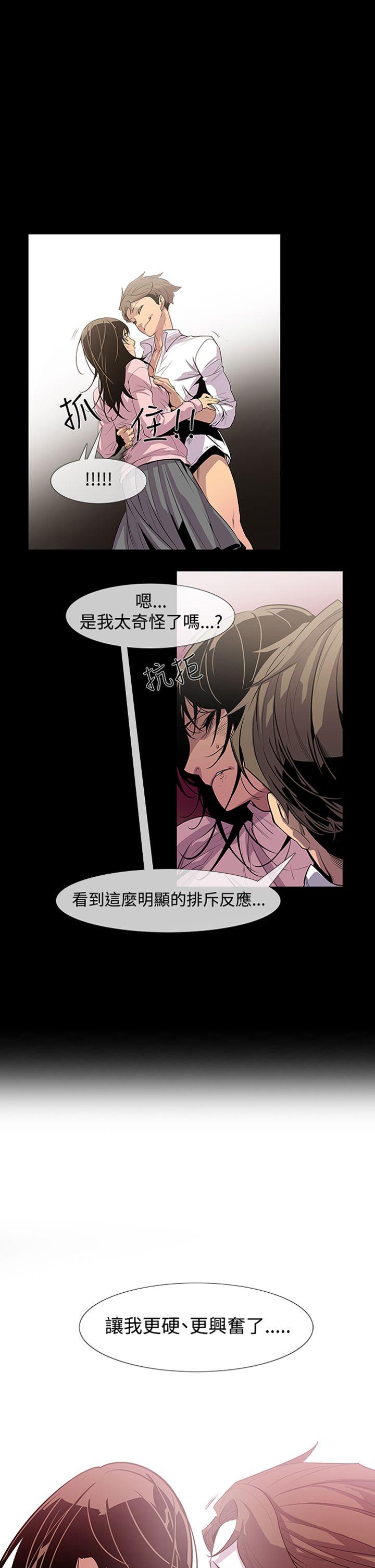獠牙 第9話 第1页