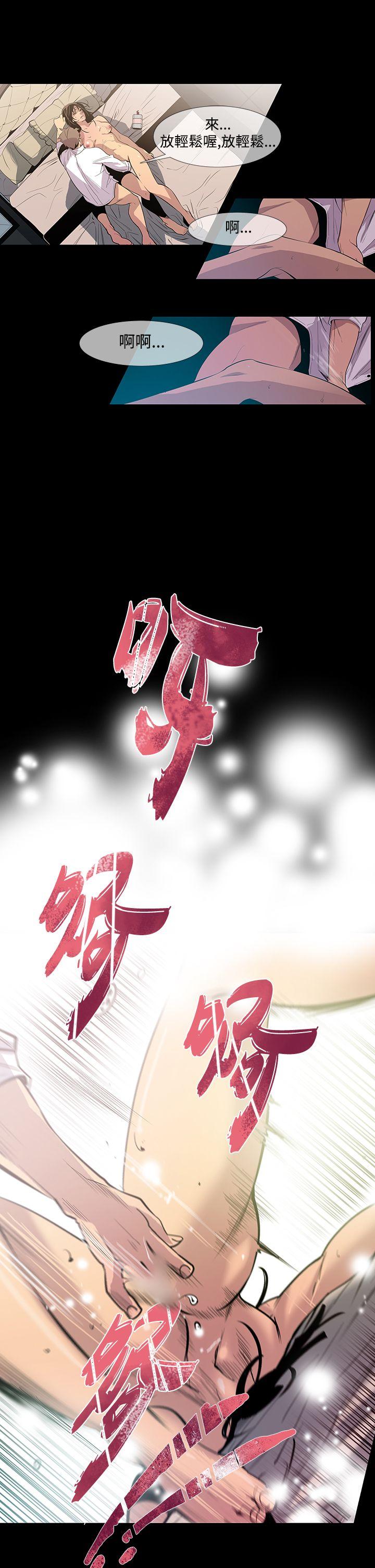 獠牙 第9話 第22页