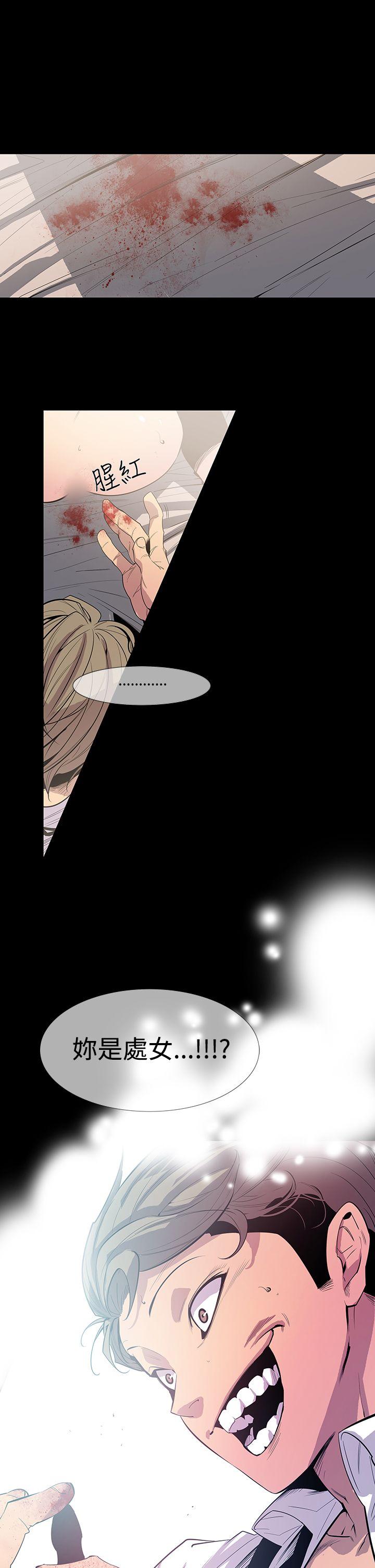 獠牙 第9話 第30页