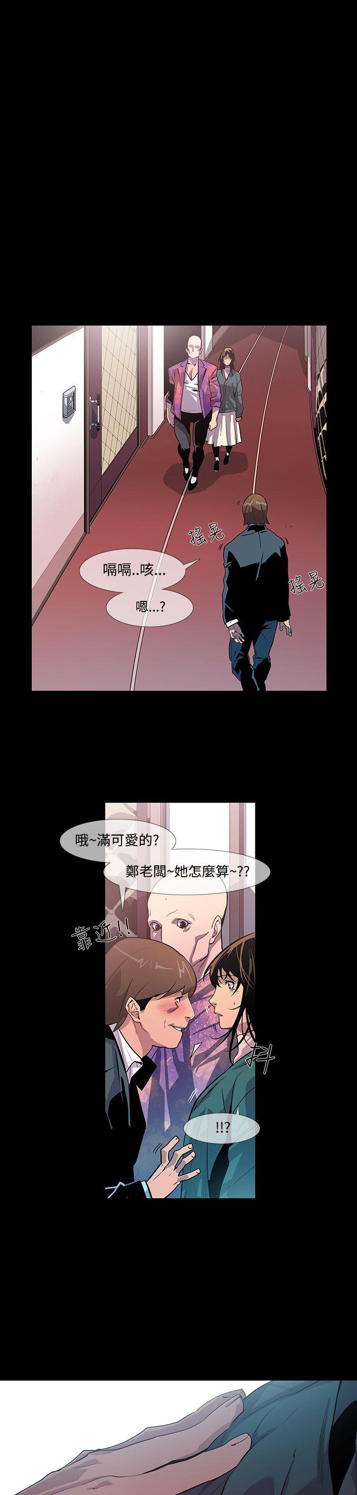 獠牙 第10話 第26页