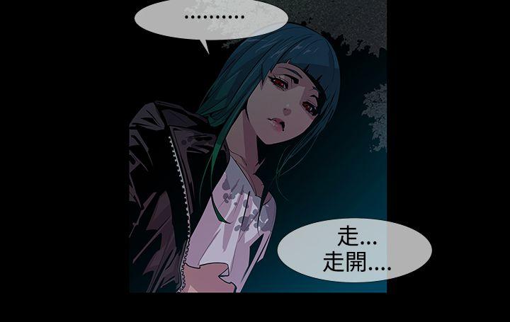 獠牙 第13話 第5页