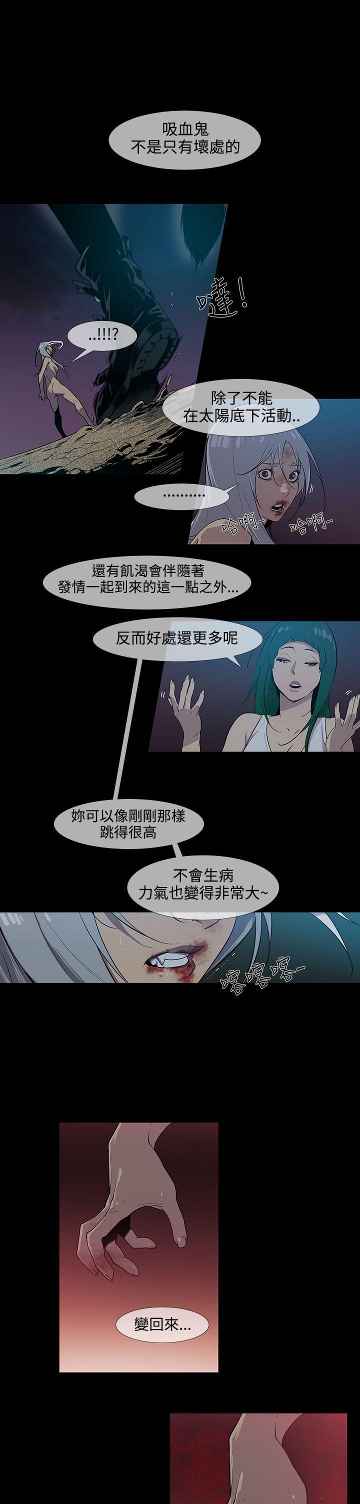 獠牙 第16話 第15页