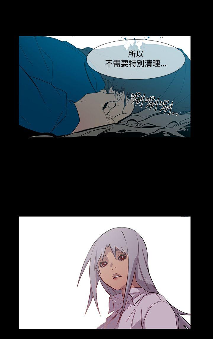獠牙 第1季 最終話 第30页