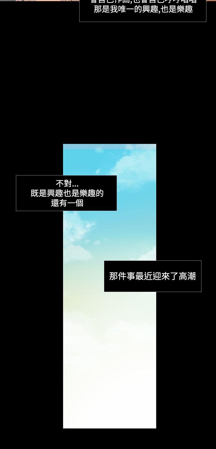 獠牙 第1話 第11页