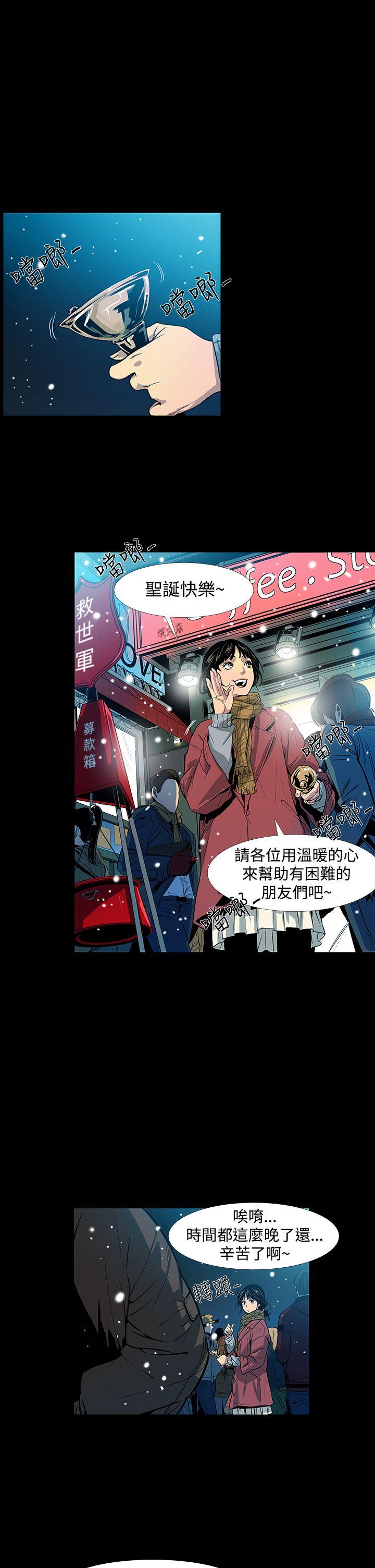 獠牙 第1話 第13页