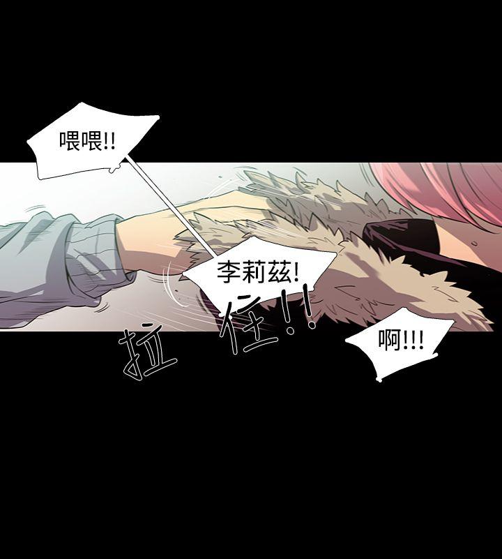 獠牙 第1話 第4页