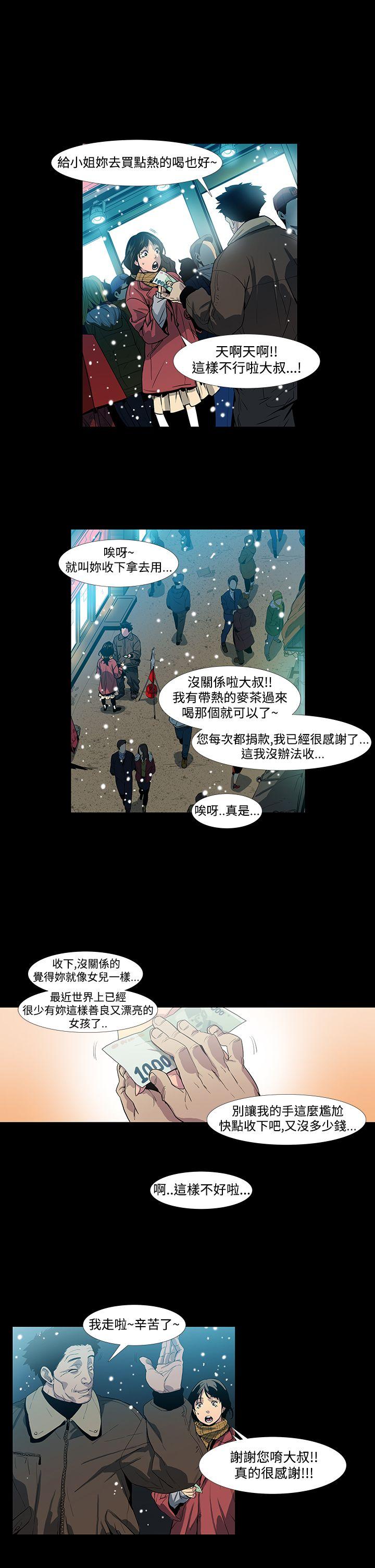 獠牙 第1話 第15页
