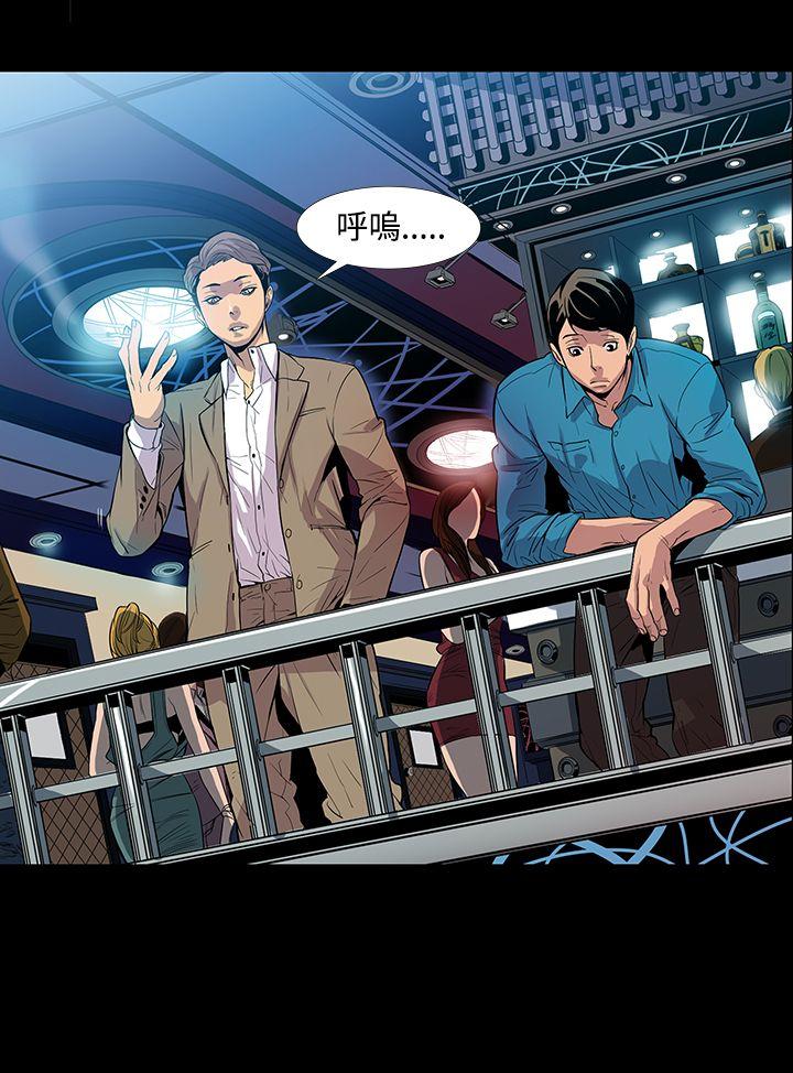 獠牙 第1話 第22页