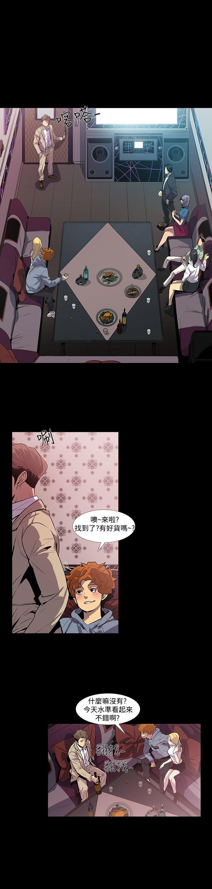 獠牙 第1話 第25页