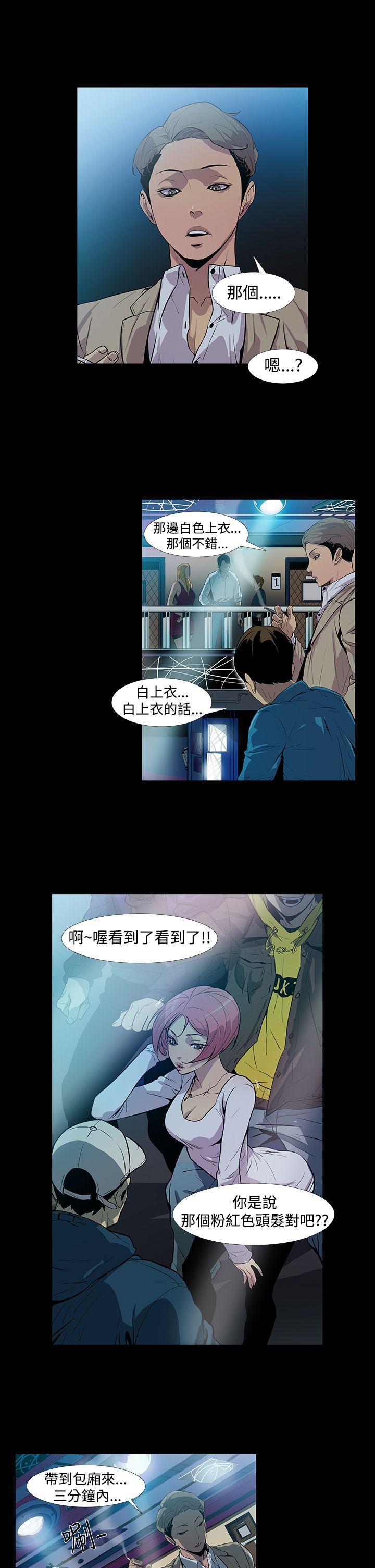 獠牙 第1話 第23页