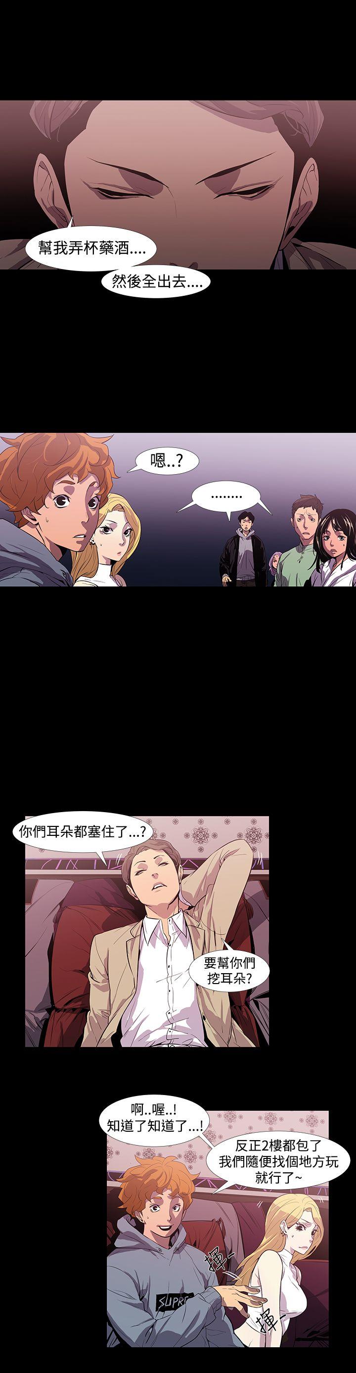 獠牙 第1話 第27页