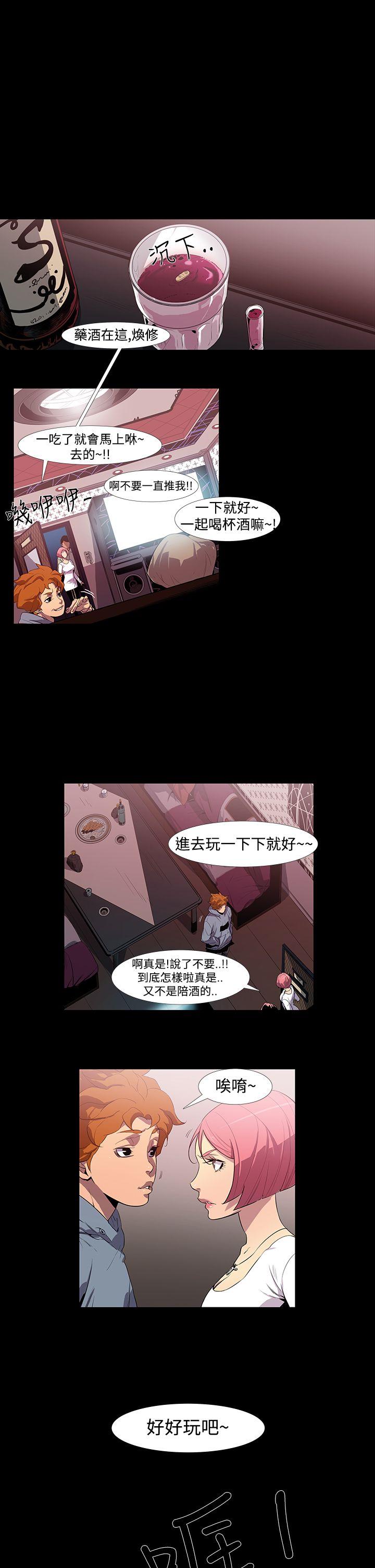 獠牙 第1話 第28页