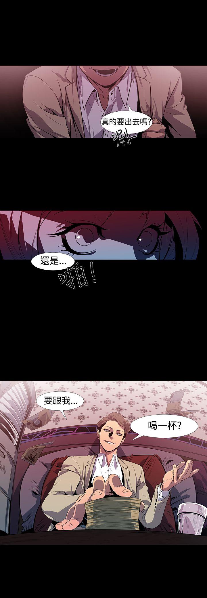 獠牙 第1話 第32页
