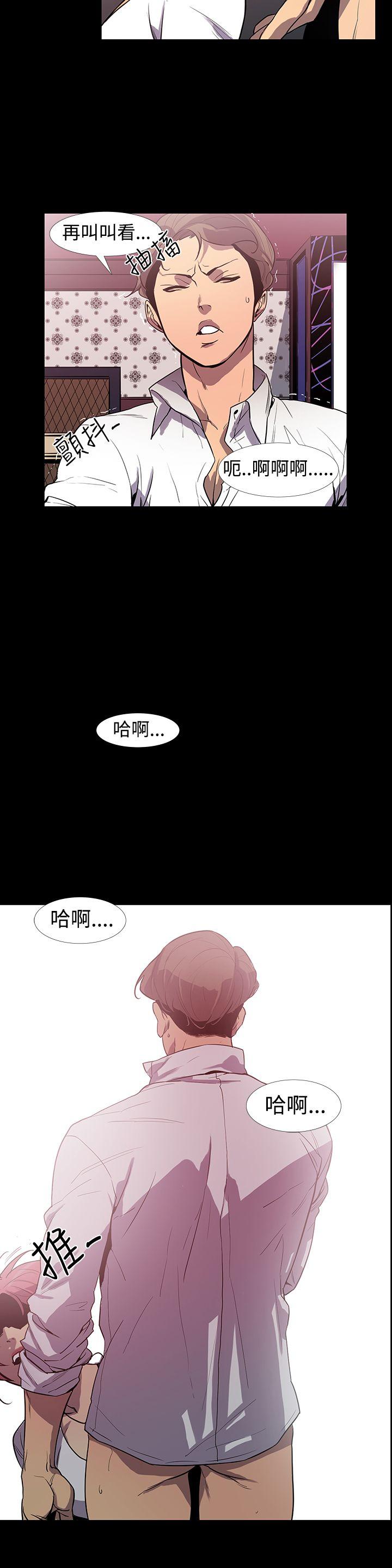 獠牙 第1話 第40页