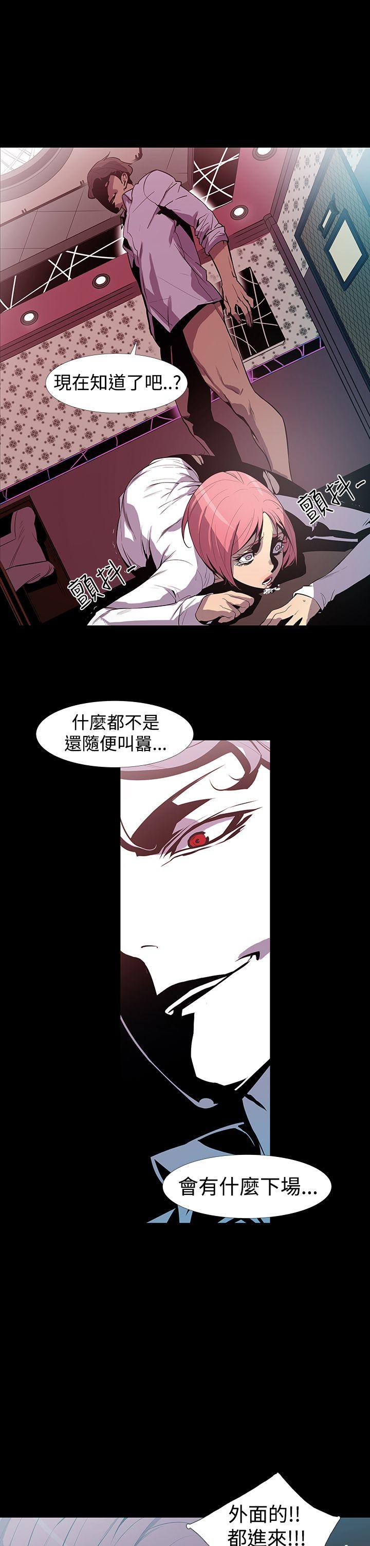 獠牙 第1話 第41页
