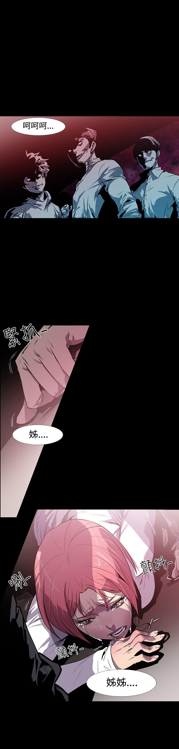 獠牙 第2話 第1页