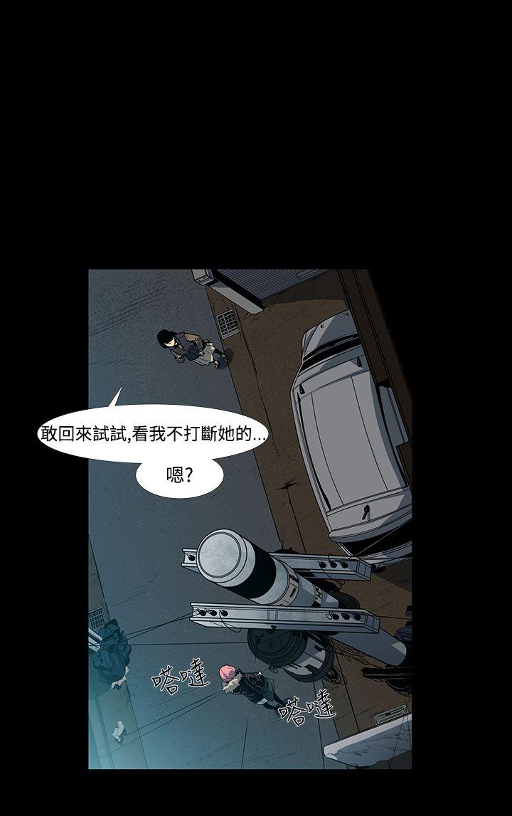 獠牙 第2話 第4页