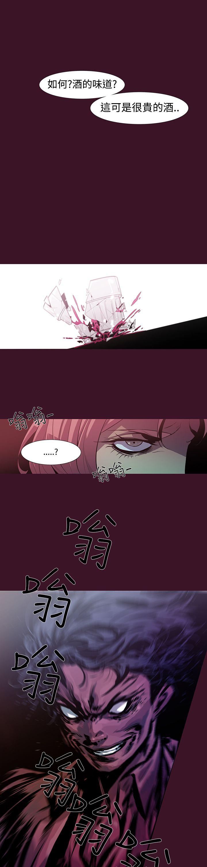獠牙 第2話 第27页