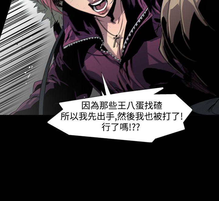 獠牙 第2話 第7页