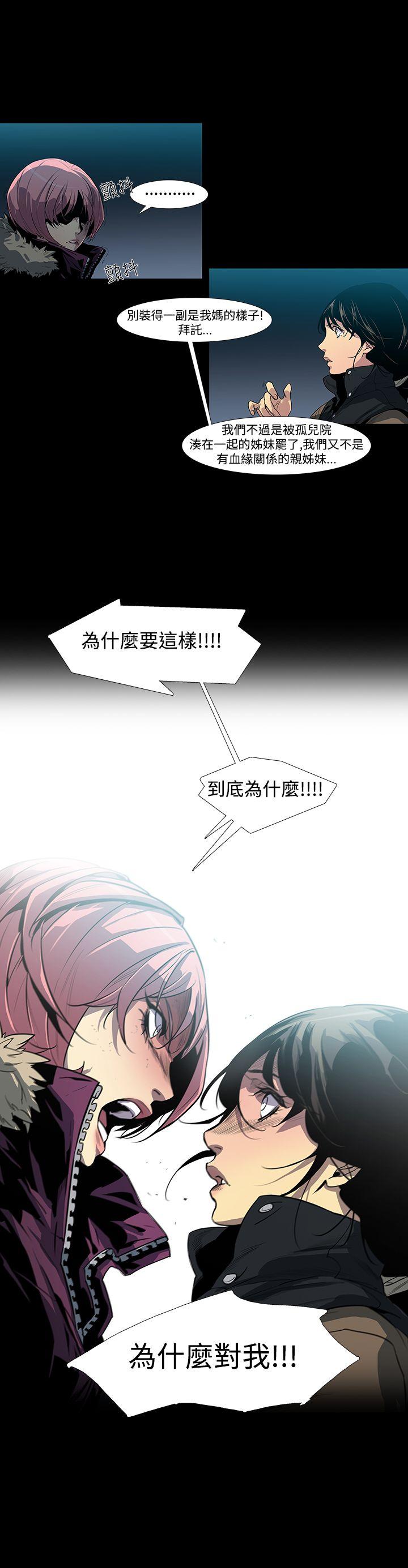 獠牙 第2話 第10页