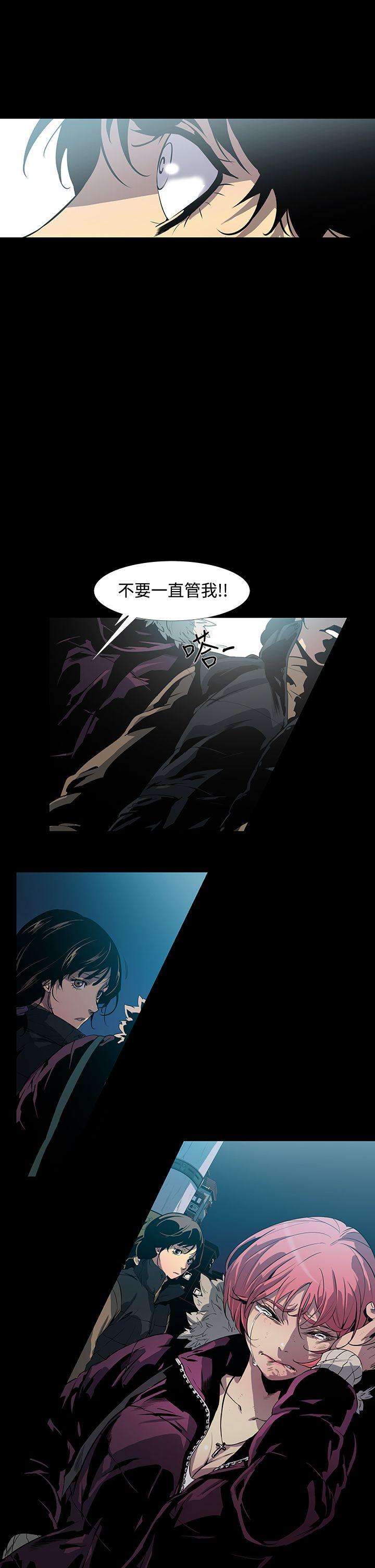 獠牙 第2話 第11页