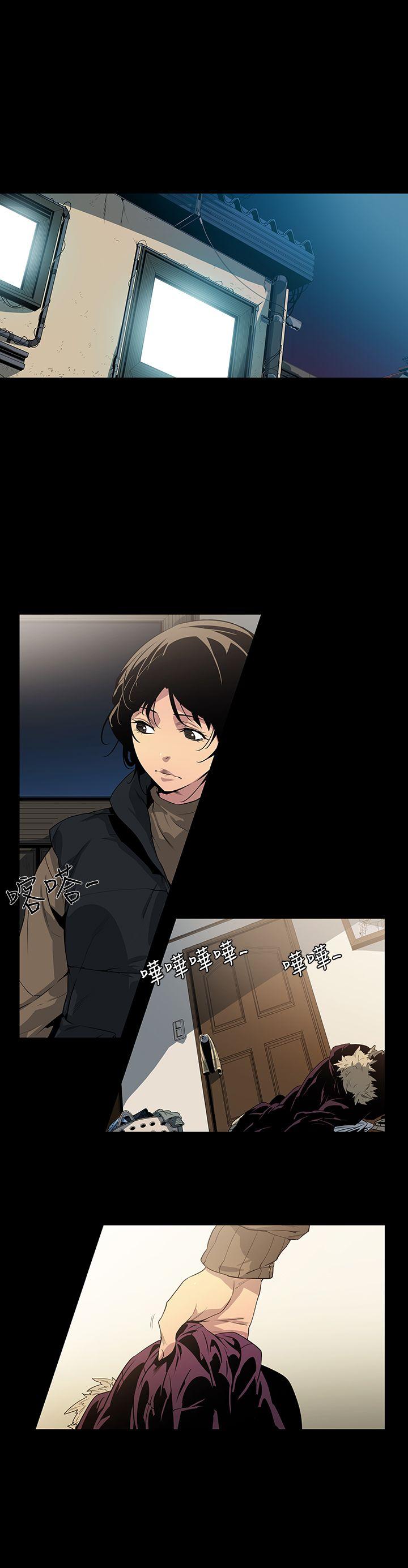 獠牙 第2話 第13页