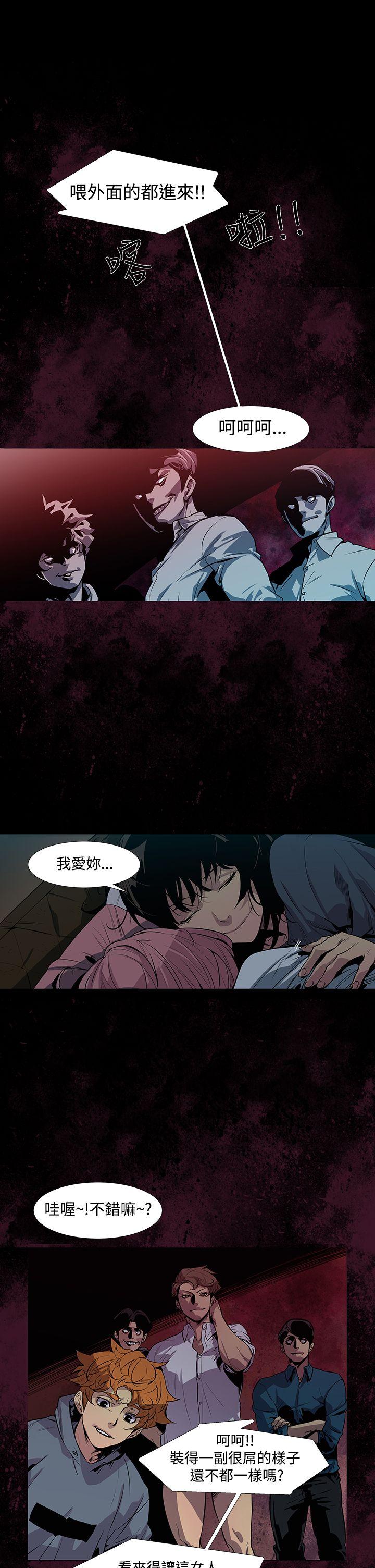 獠牙 第3話 第11页