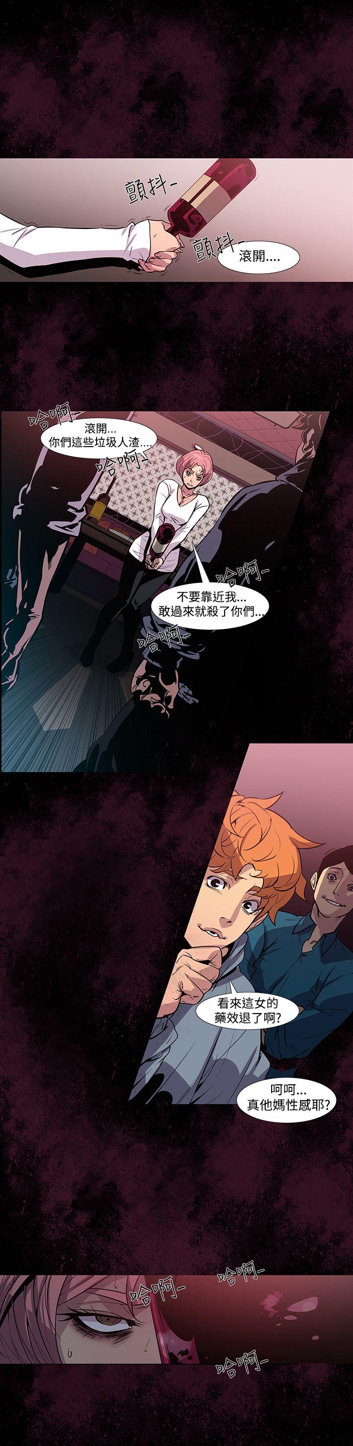獠牙 第3話 第13页