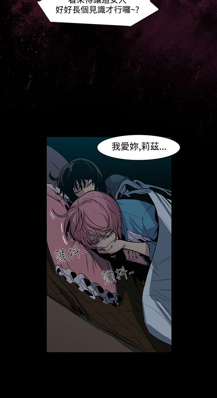 獠牙 第3話 第12页