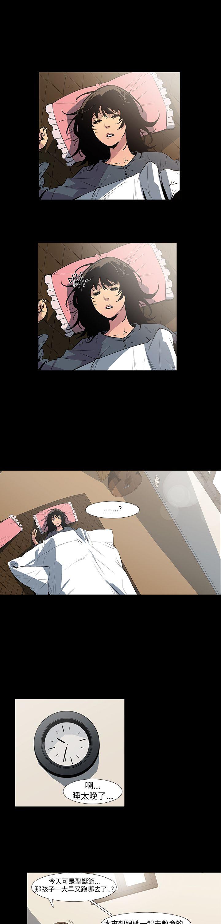 獠牙 第3話 第21页