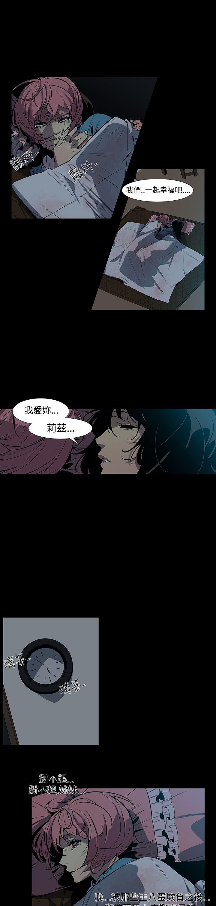 獠牙 第3話 第18页
