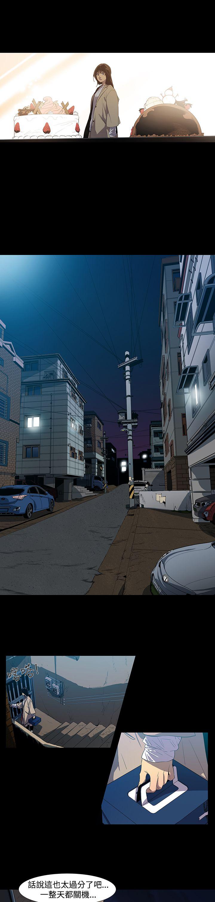 獠牙 第3話 第33页