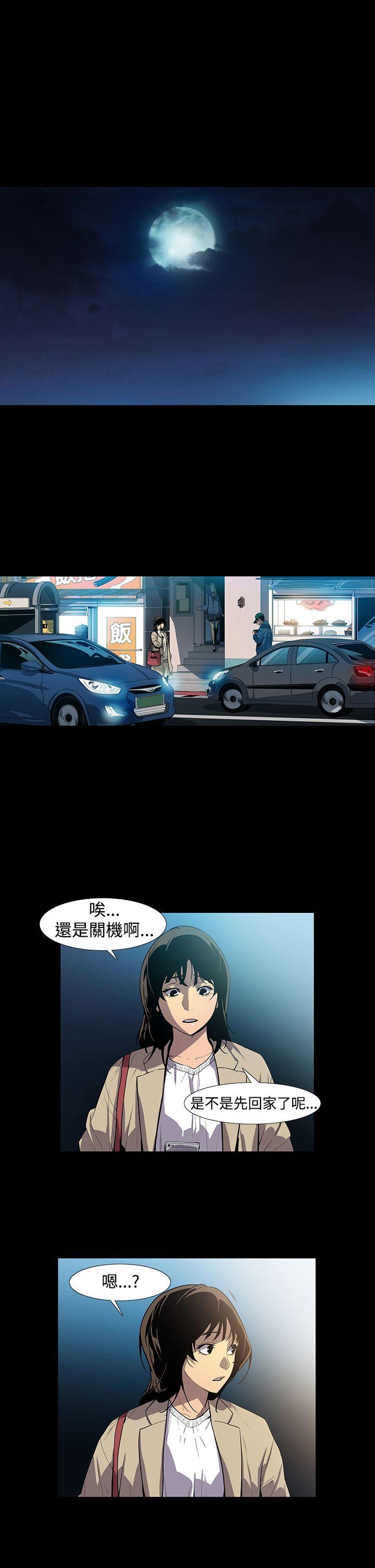 獠牙 第3話 第31页