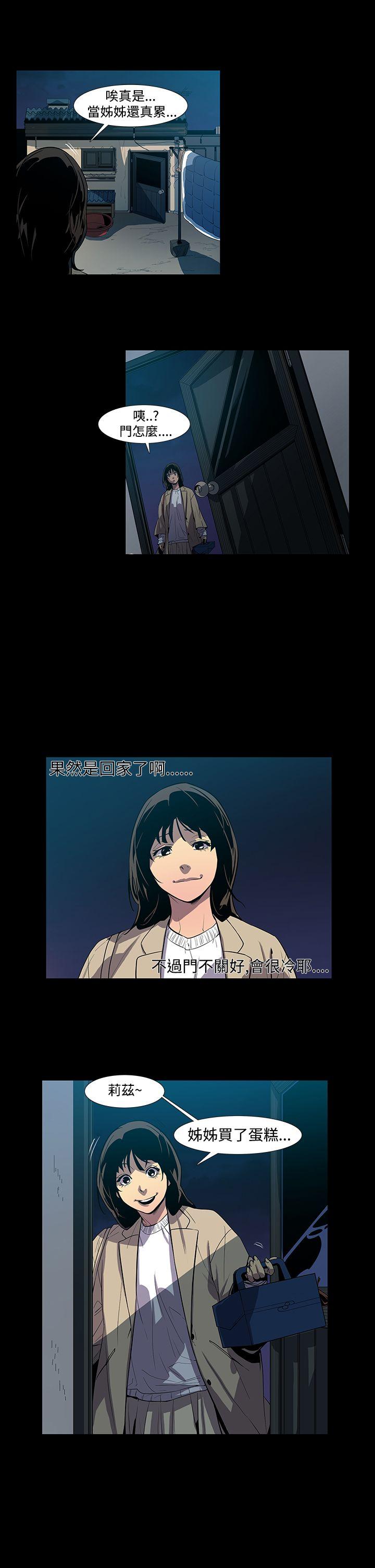 獠牙 第3話 第35页