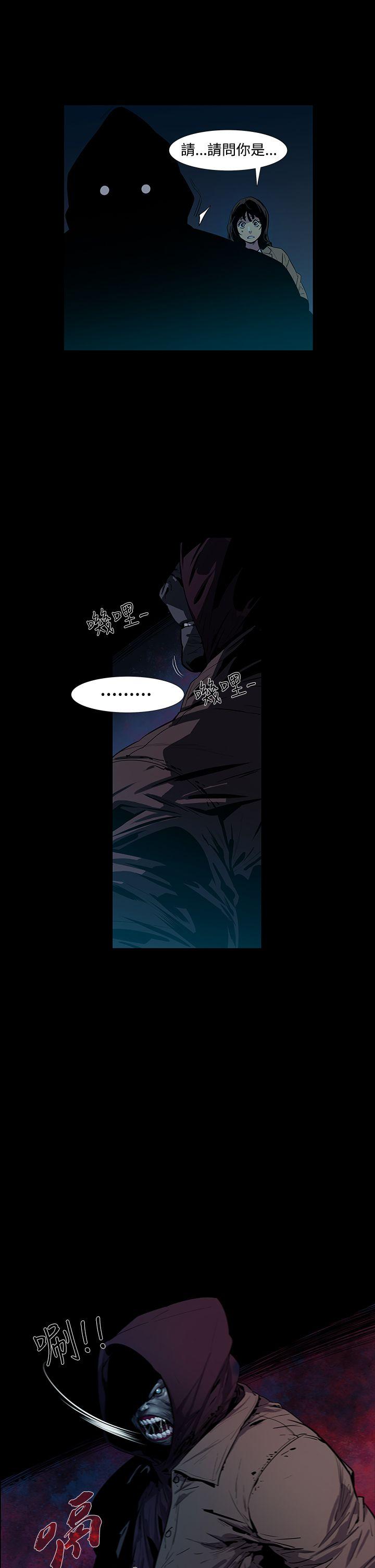 獠牙 第3話 第37页
