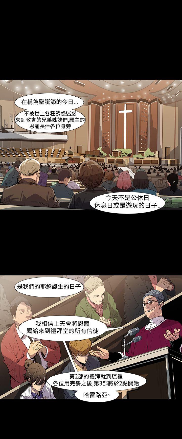 獠牙 第3話 第25页