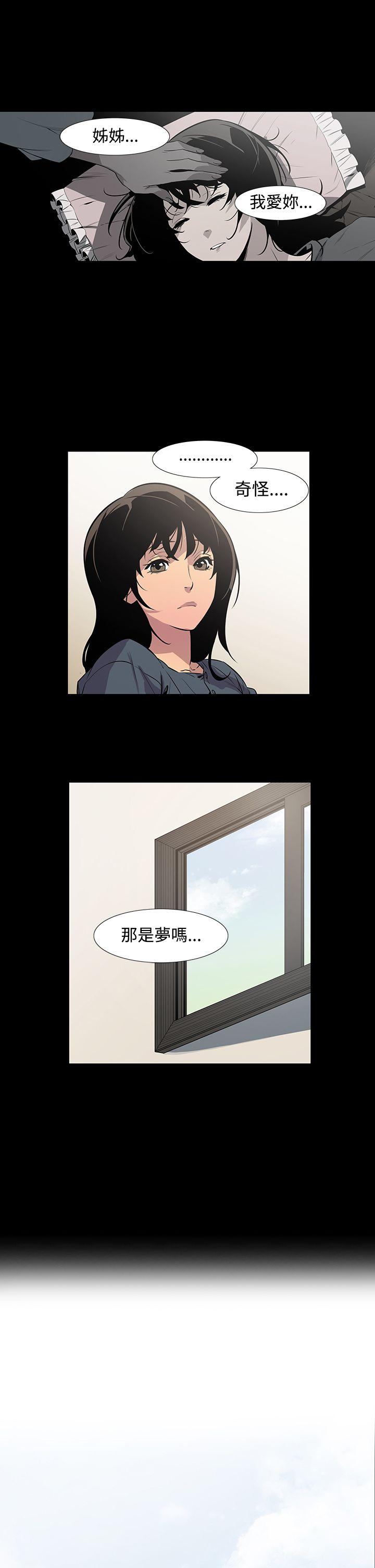 獠牙 第3話 第23页