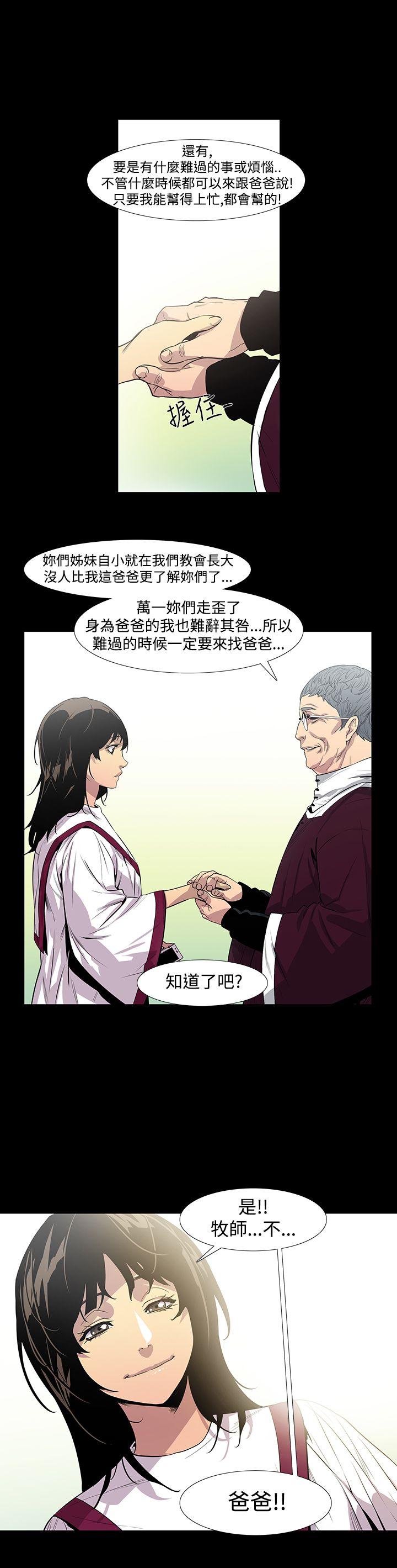 獠牙 第3話 第30页