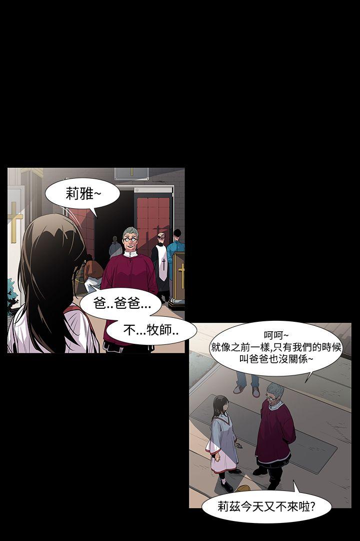 獠牙 第3話 第28页