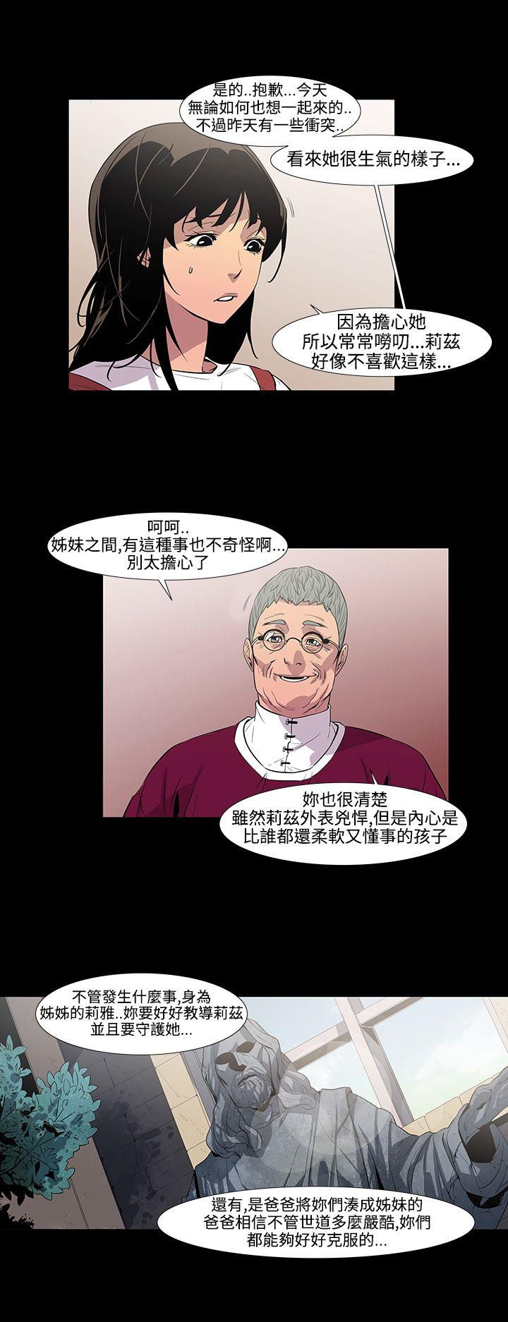 獠牙 第3話 第29页