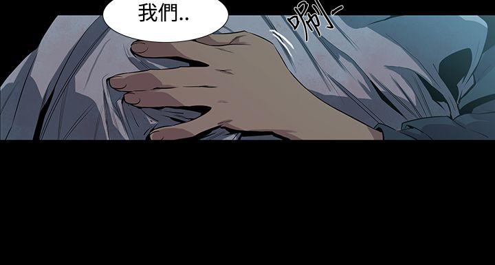 獠牙 第3話 第9页