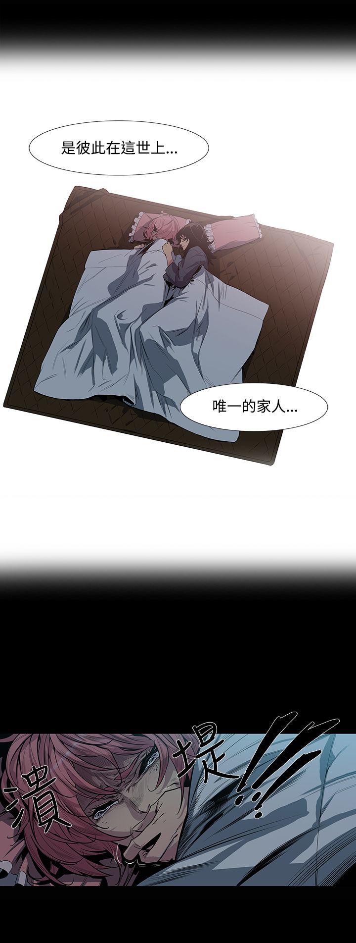獠牙 第3話 第10页