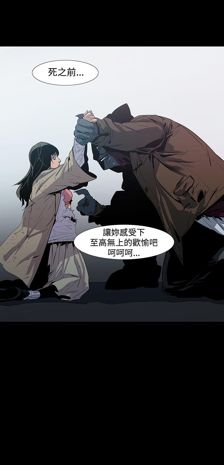 獠牙 第4話 第11页
