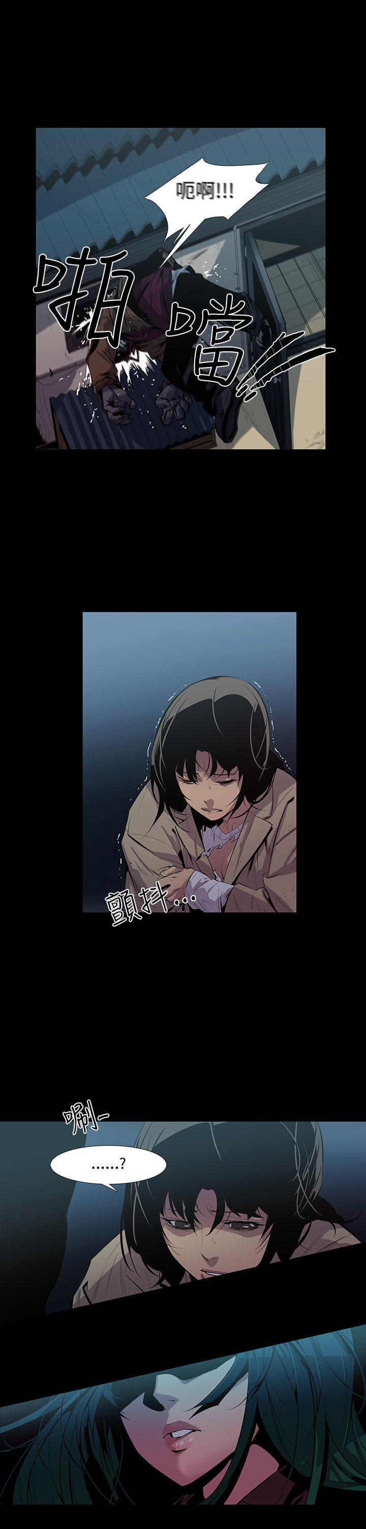 獠牙 第4話 第15页