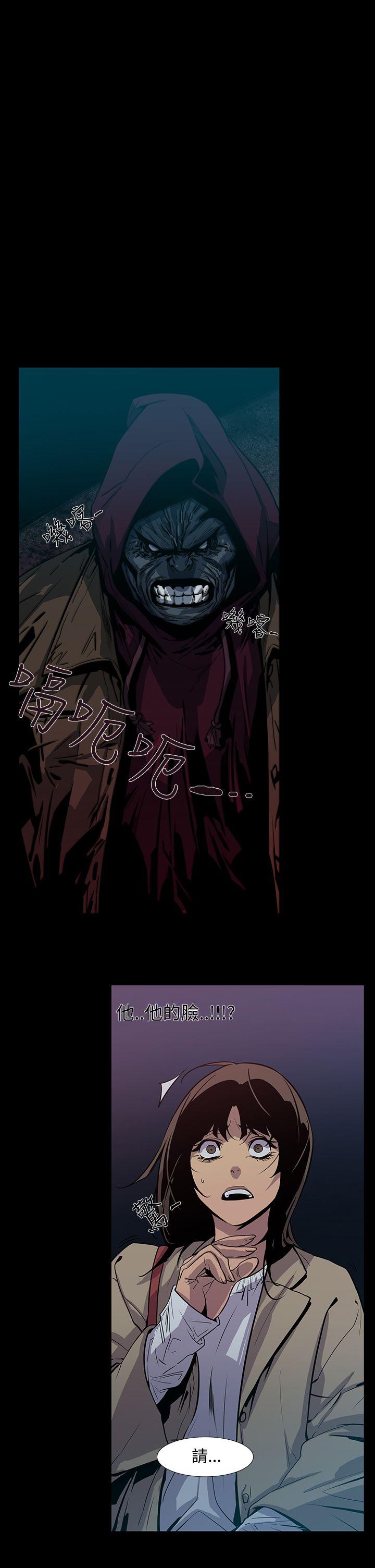 獠牙 第4話 第4页