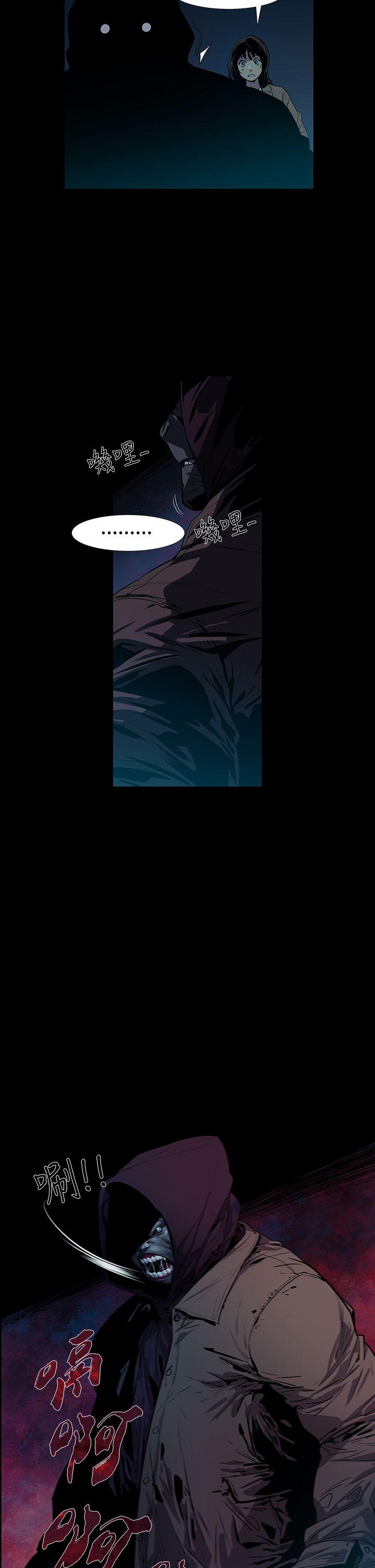 獠牙 第4話 第2页