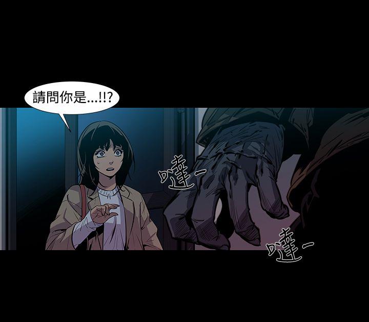 獠牙 第4話 第5页